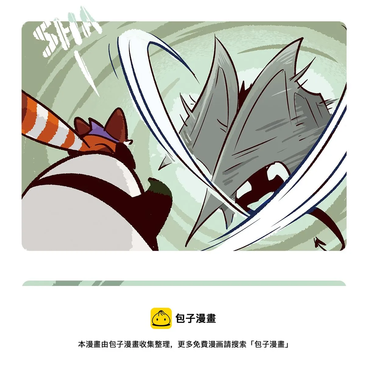 第100话 第5页