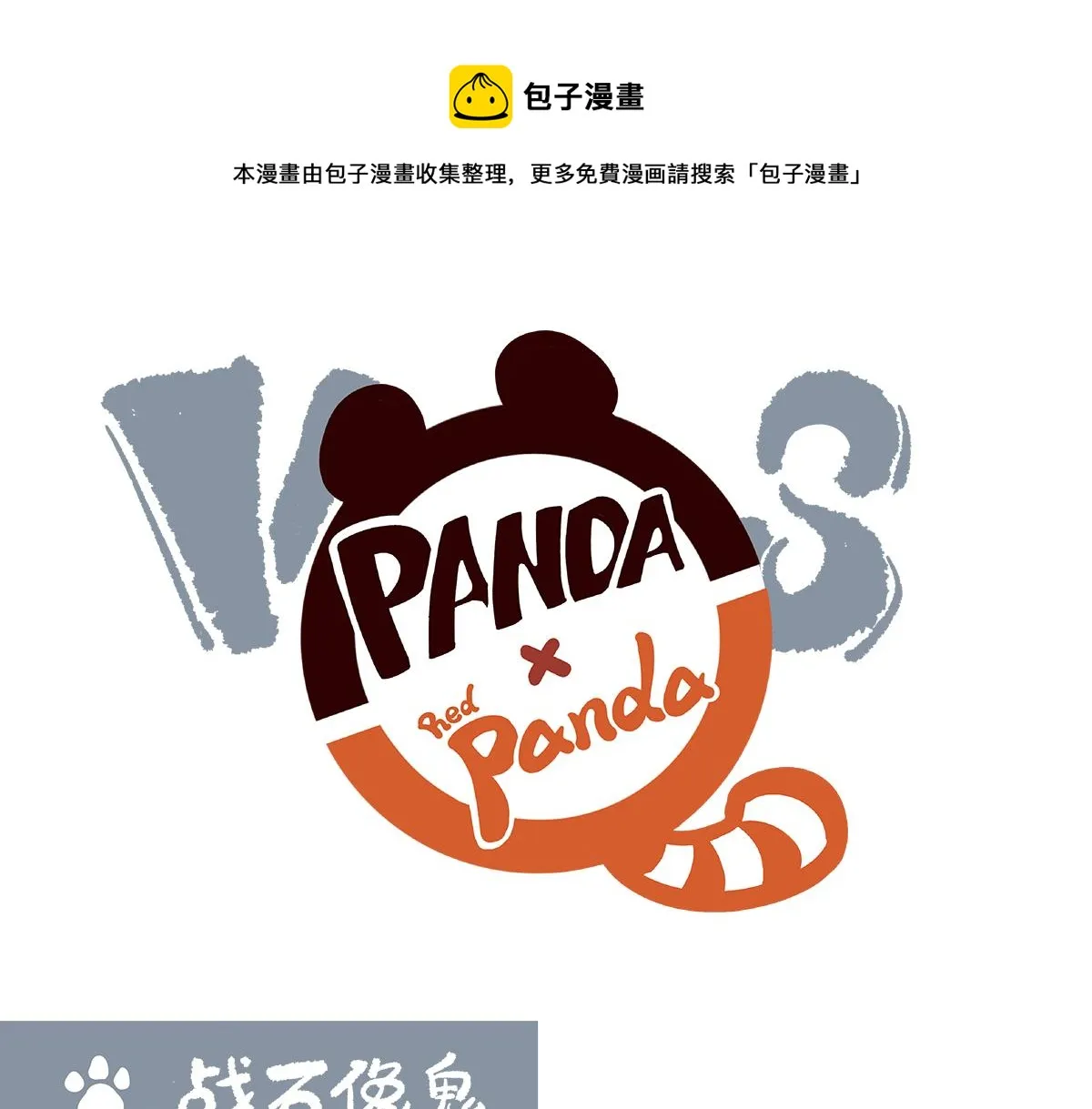 第100话 第13页