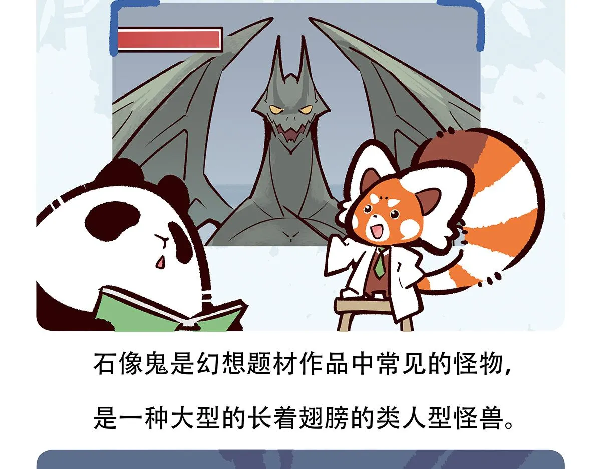 第100话 第20页