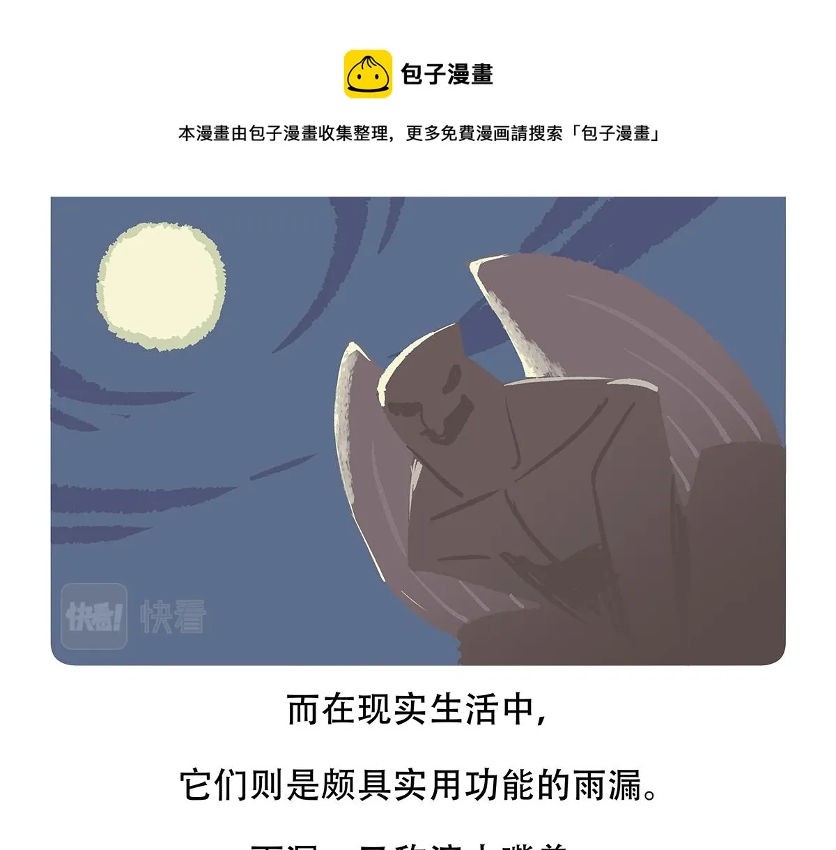 第100话 第21页