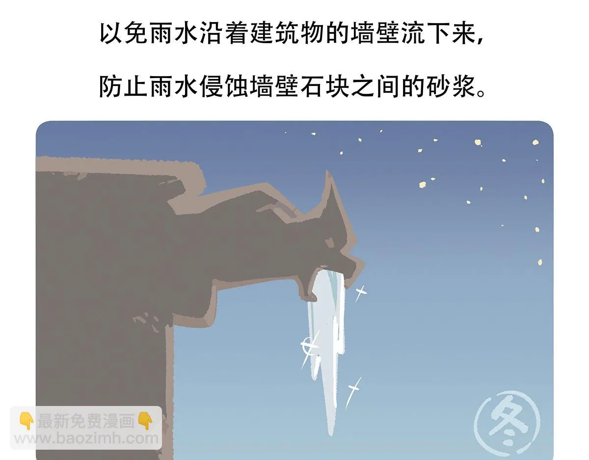 第100话 第24页
