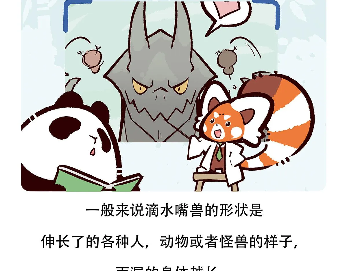 第100话 第27页