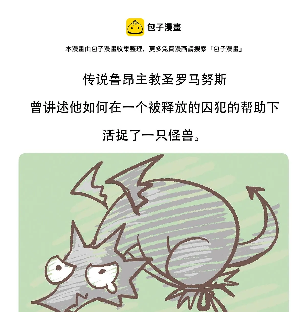 第100话 第29页