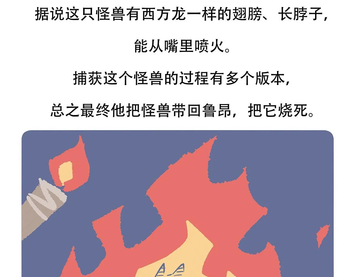 第100话 第31页