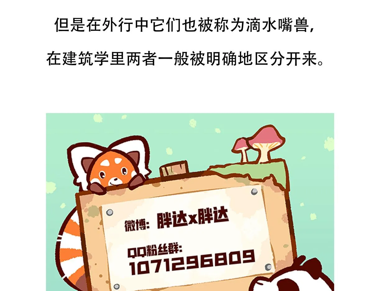 第100话 第35页