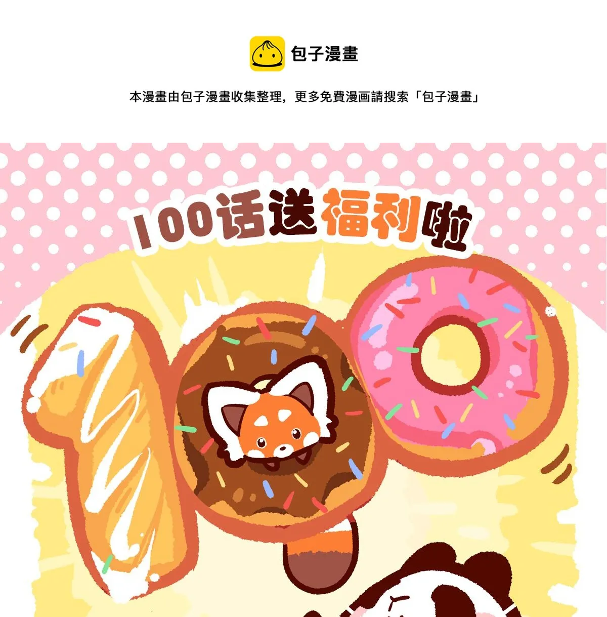 第100话 第37页