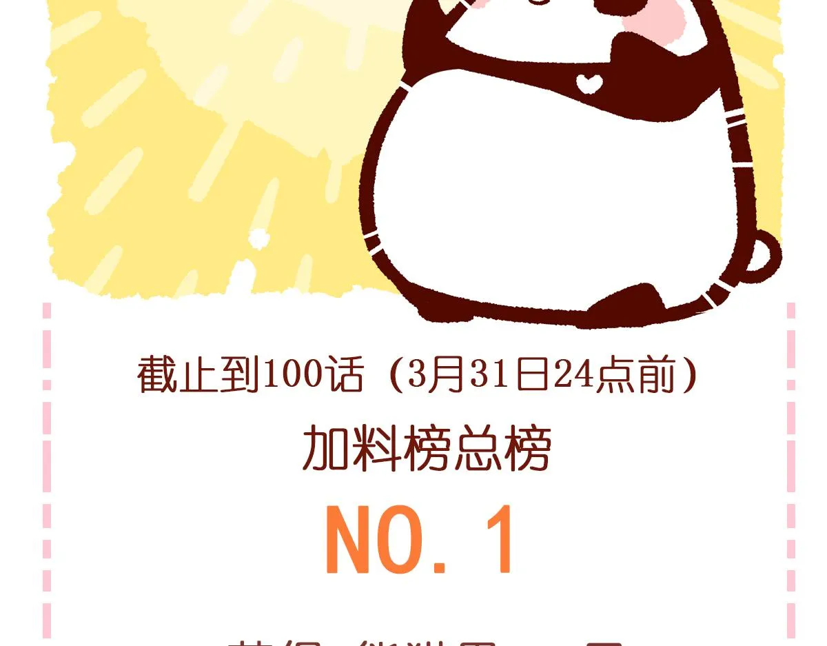 第100话 第38页