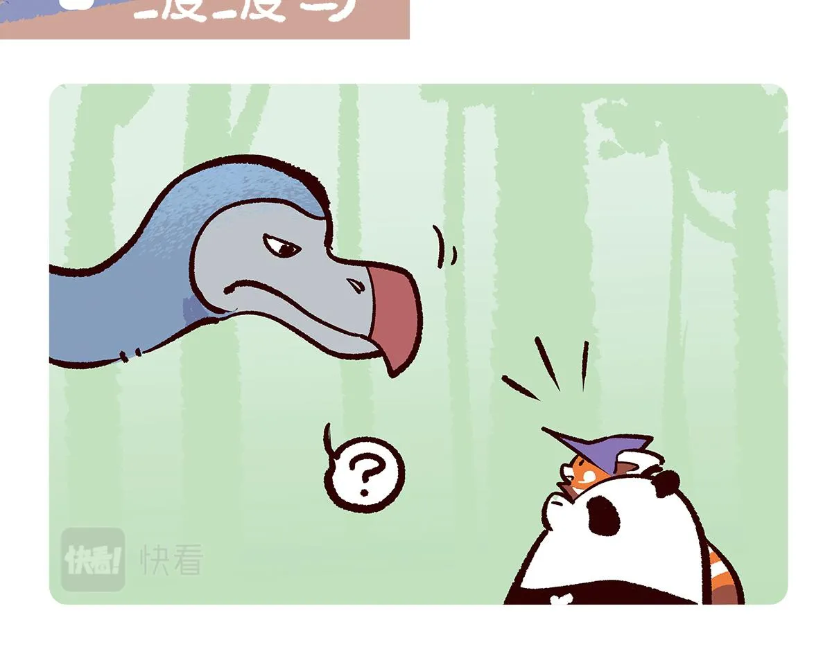 第99话 第2页