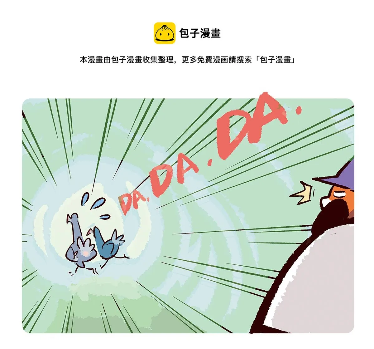 第99话 第9页