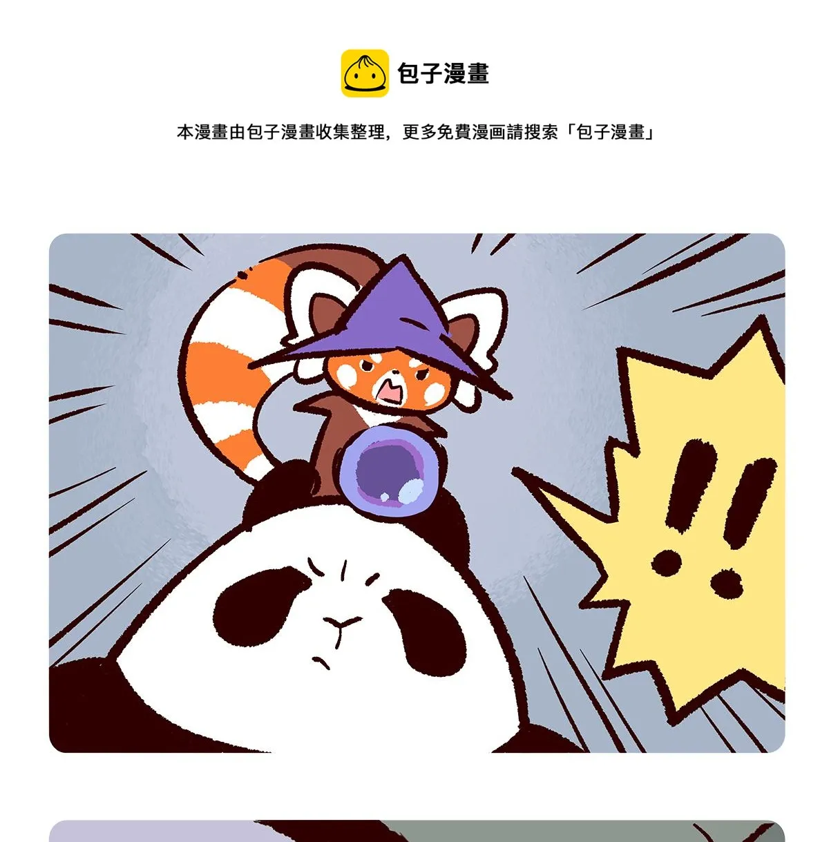 第99话 第17页