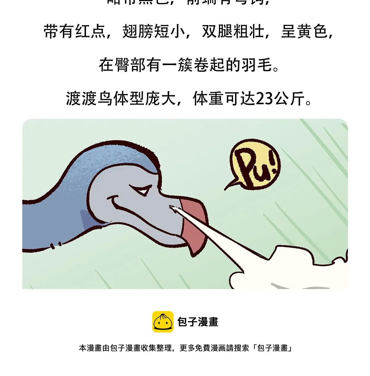 第99话 第25页