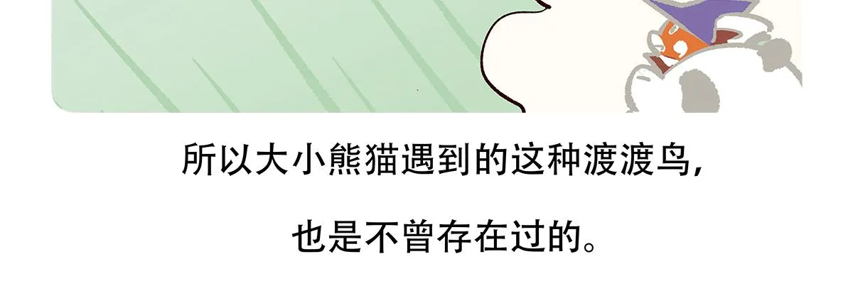 第99话 第26页