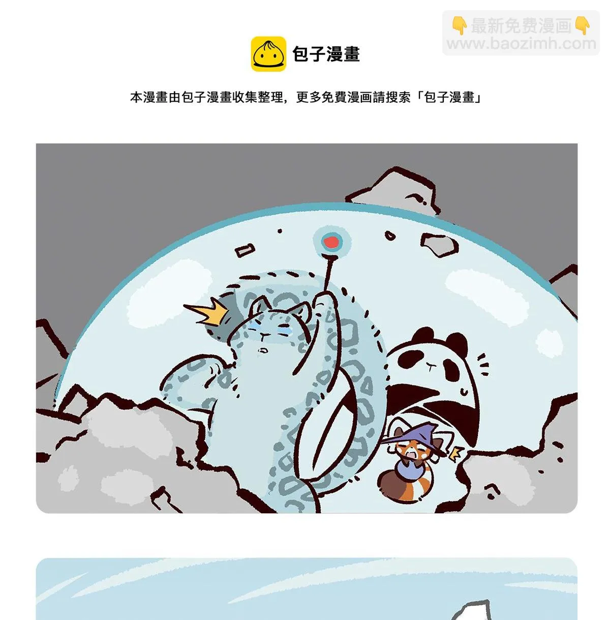 第98话 第5页