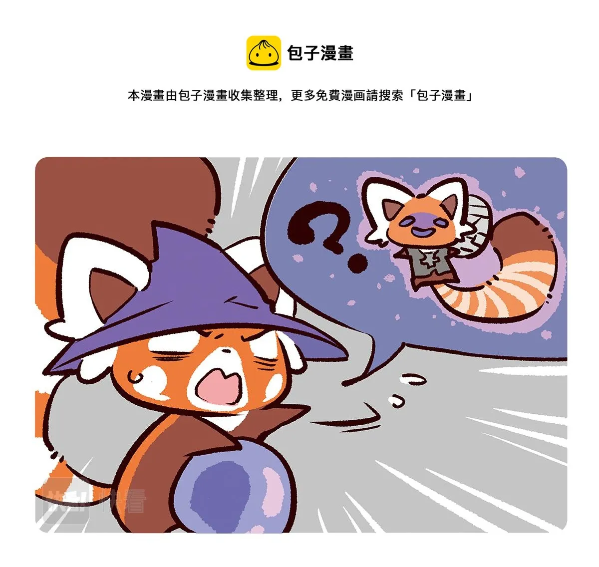第98话 第9页