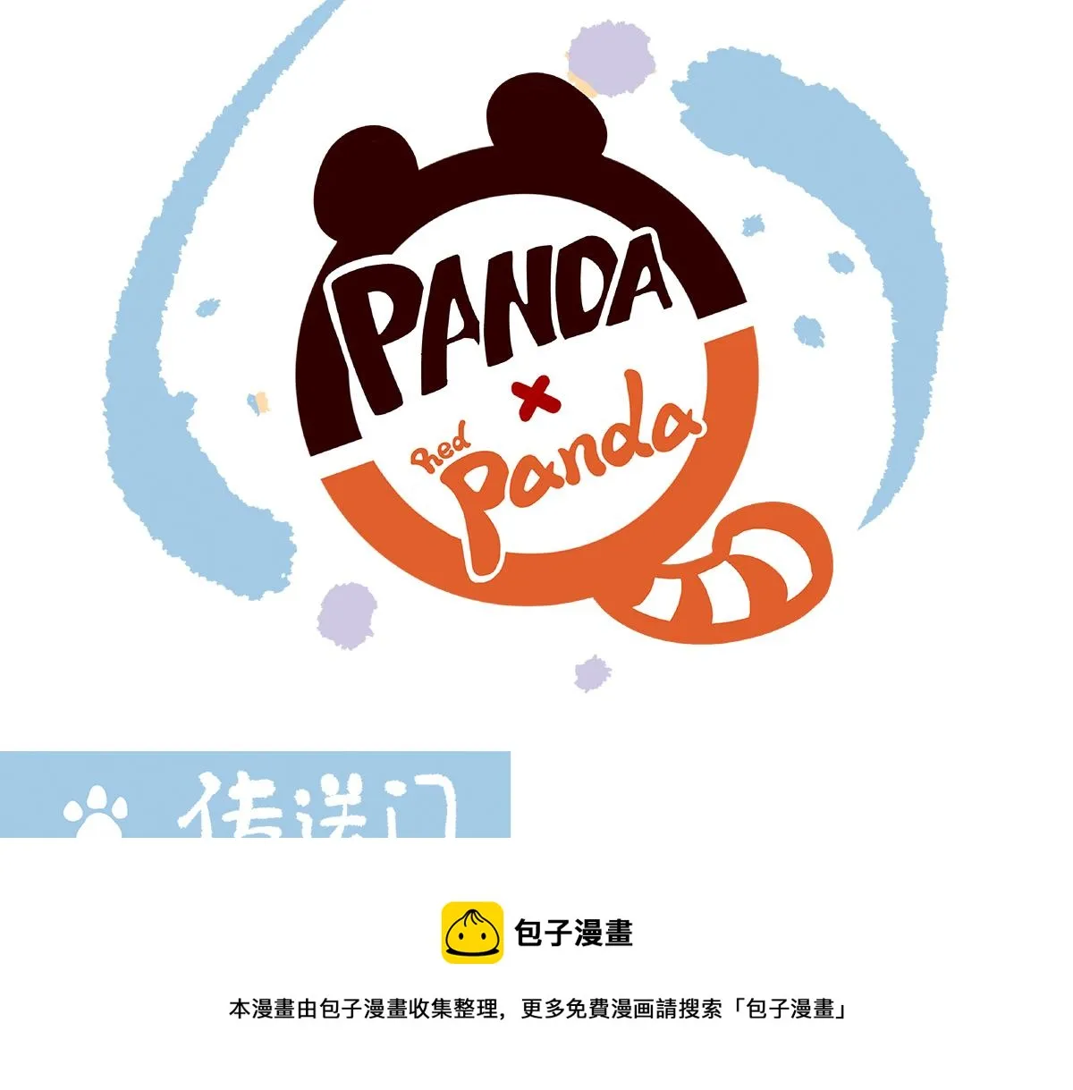 第98话 第13页
