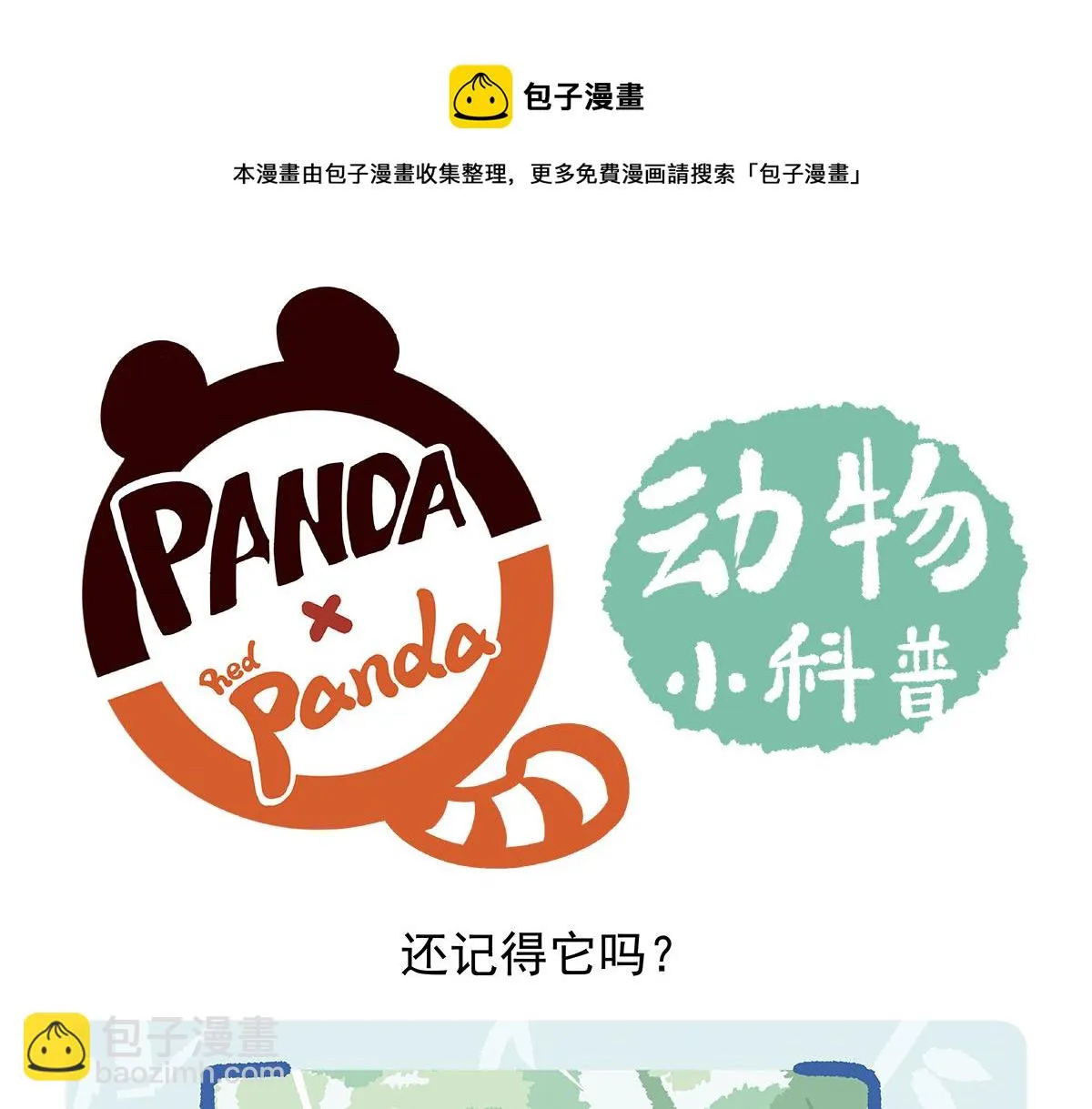 第98话 第25页