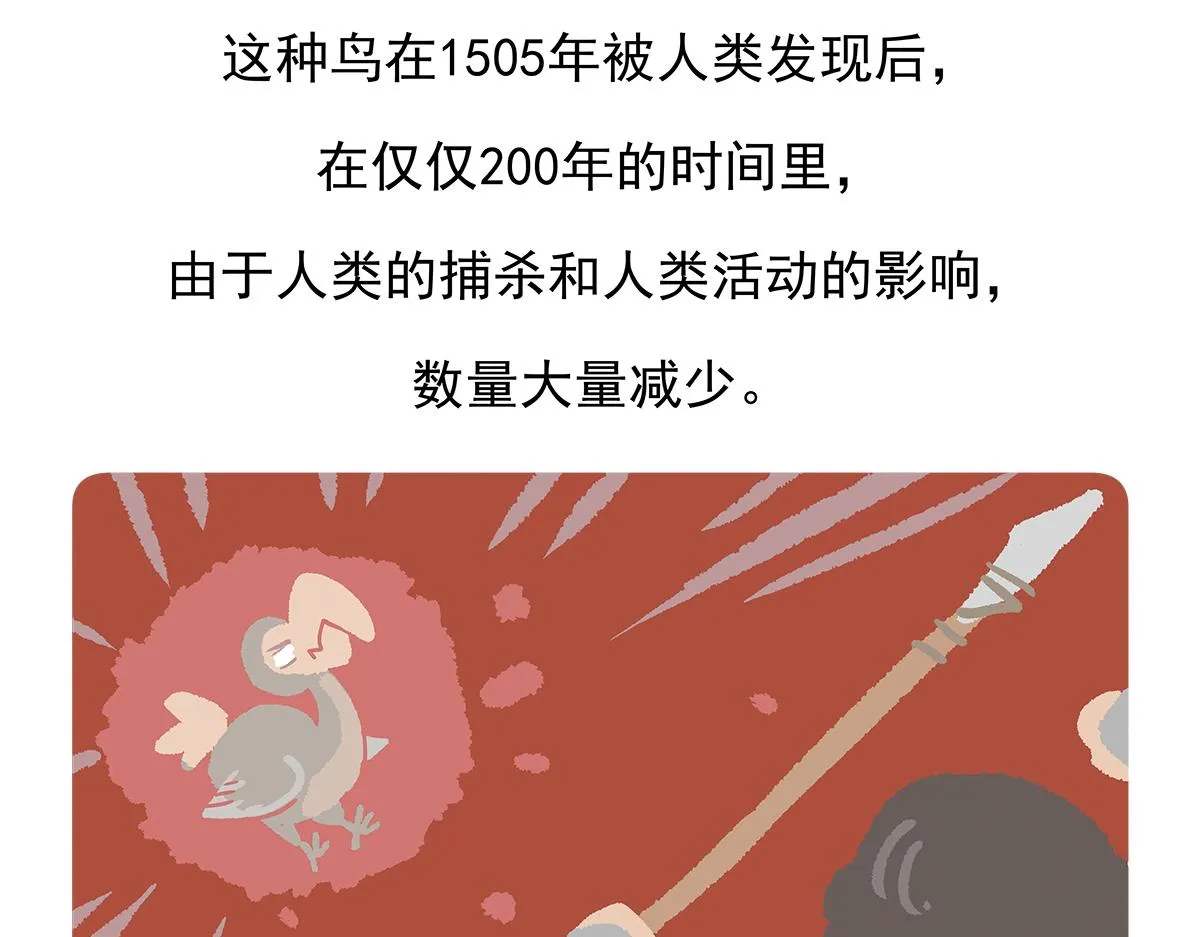 第98话 第30页
