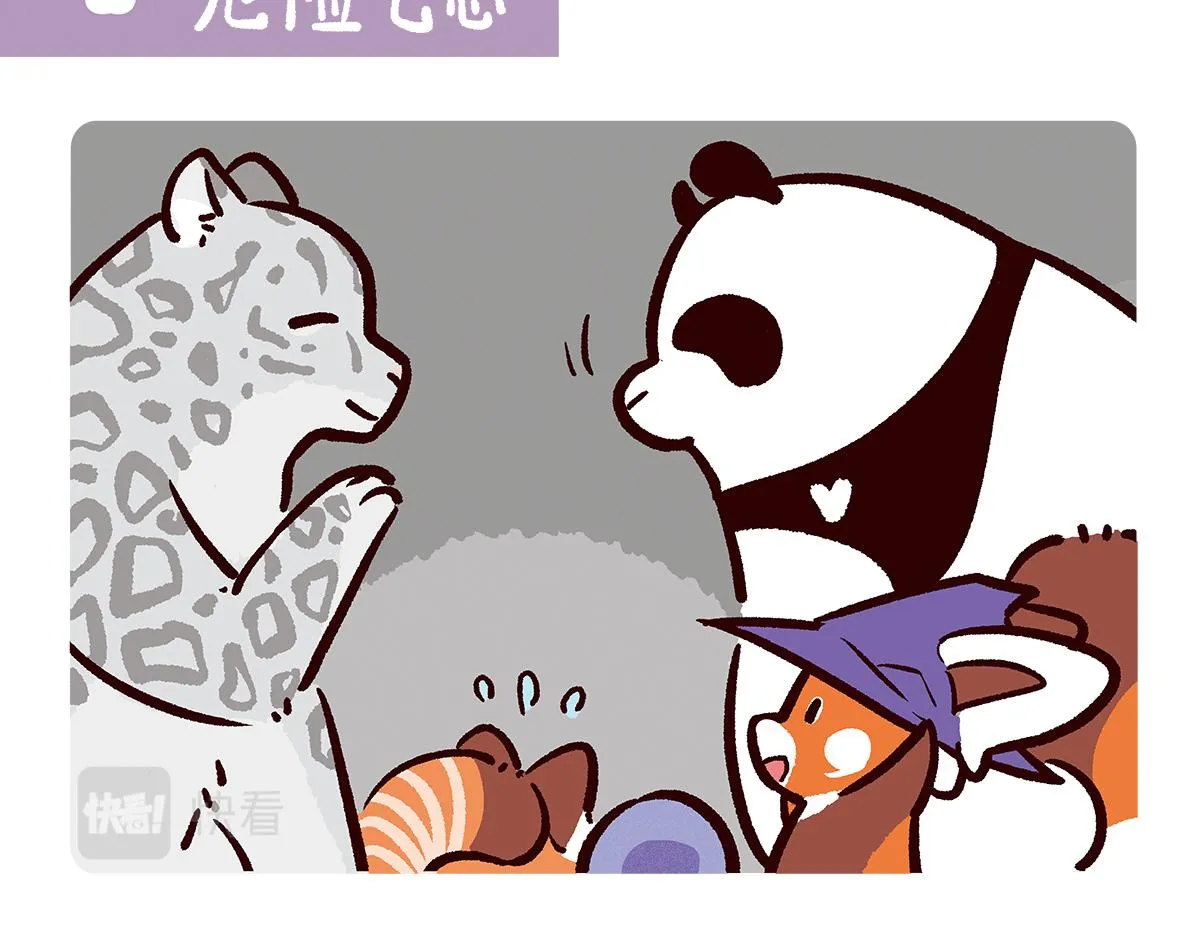 第97话 第2页