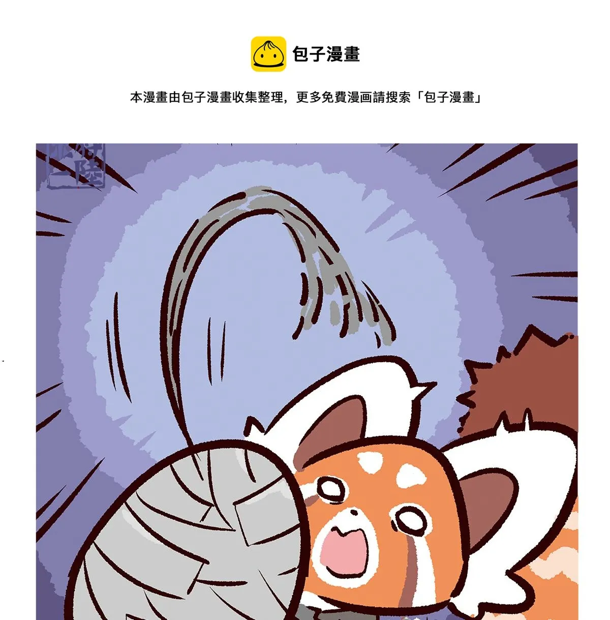 第97话 第5页