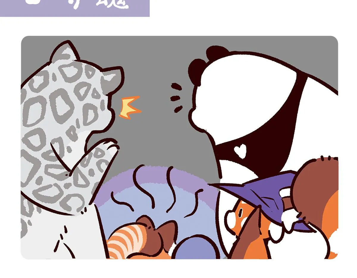 第97话 第8页
