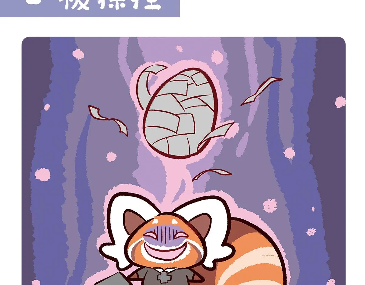第97话 第14页