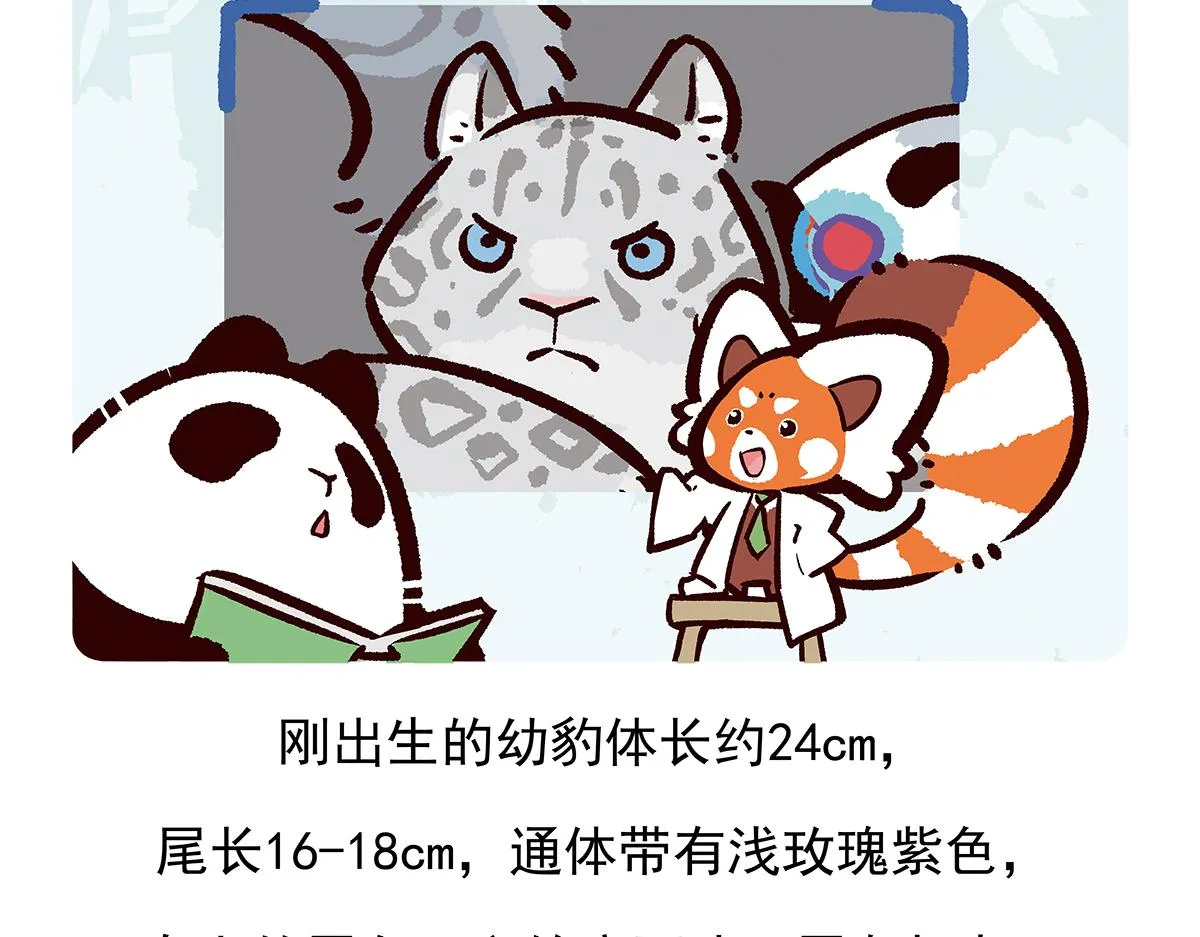 第97话 第27页