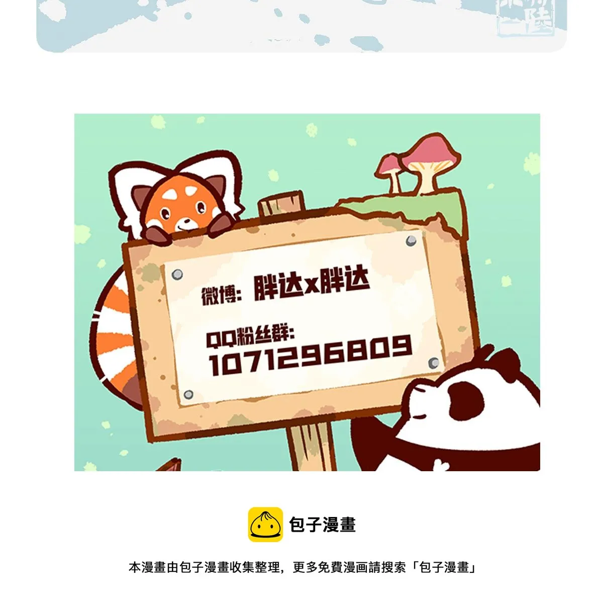 第97话 第33页