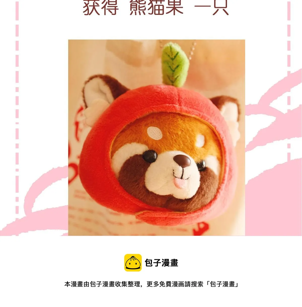 第97话 第37页