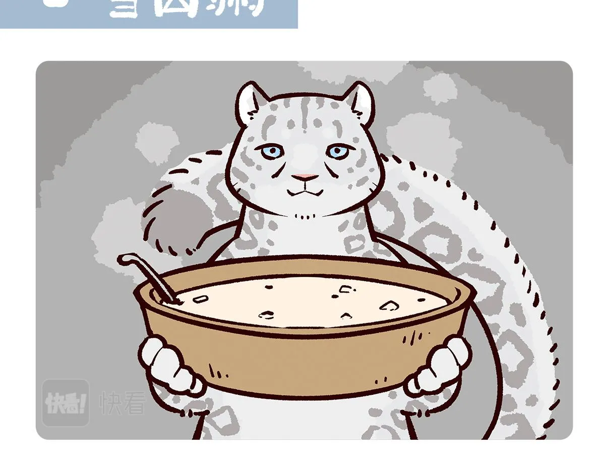 第96话 第2页
