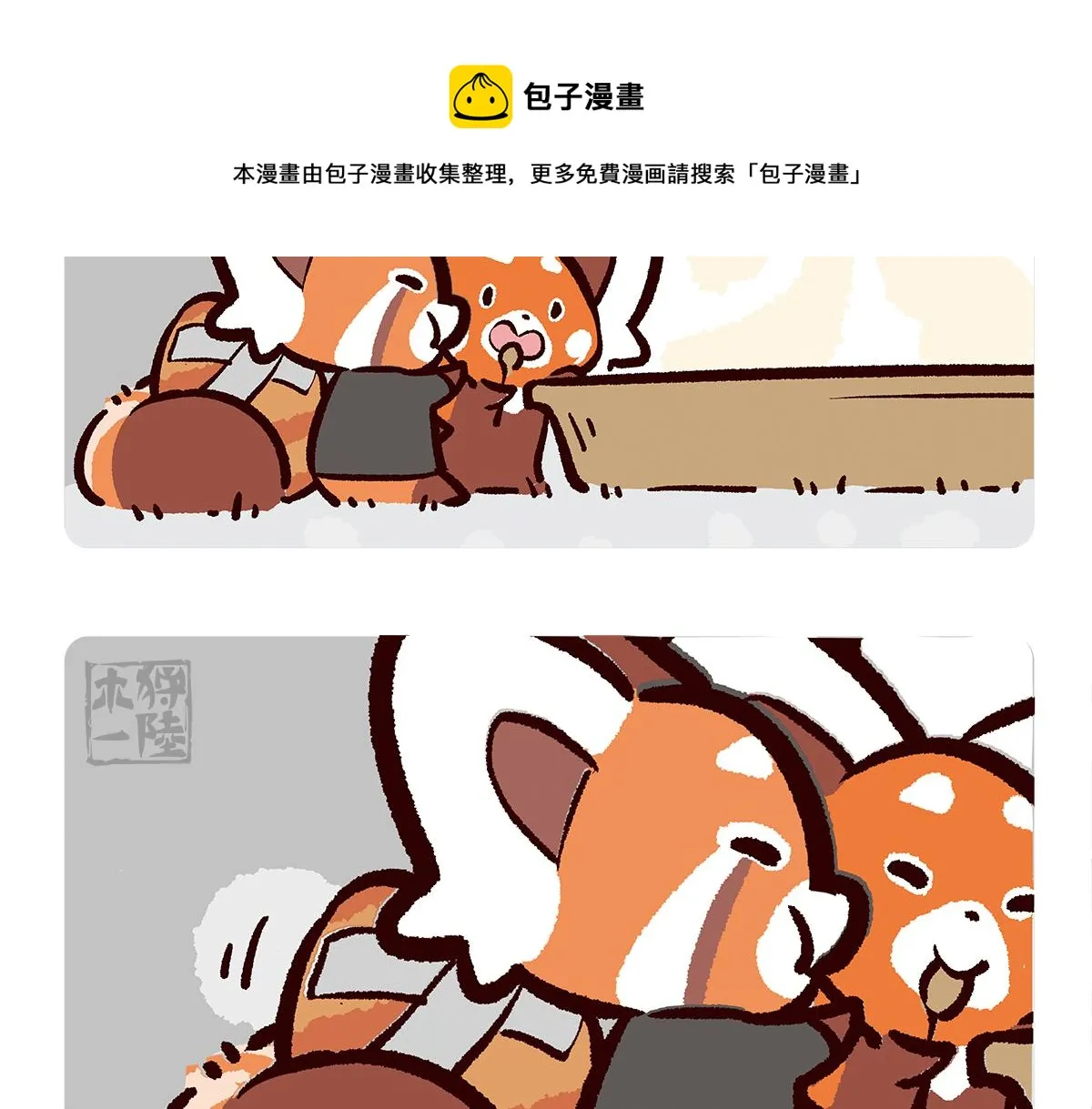 第96话 第5页