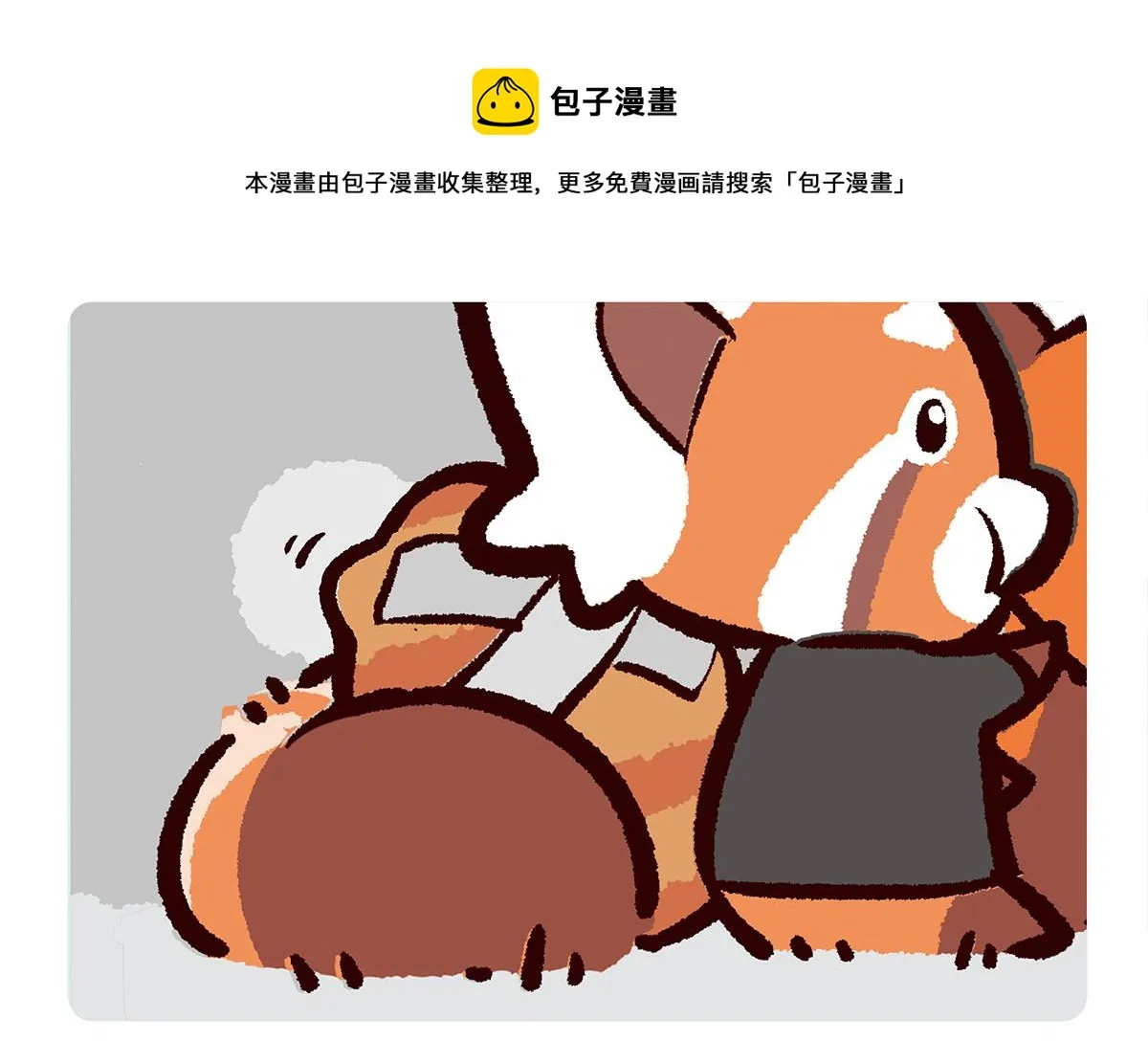 第96话 第9页