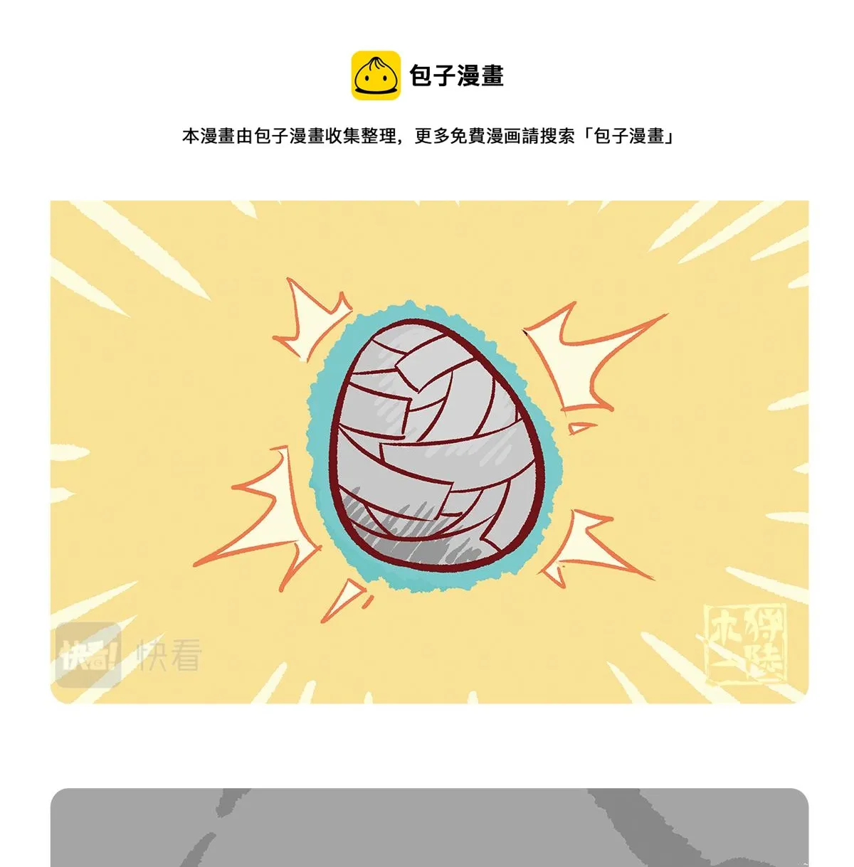 第96话 第17页