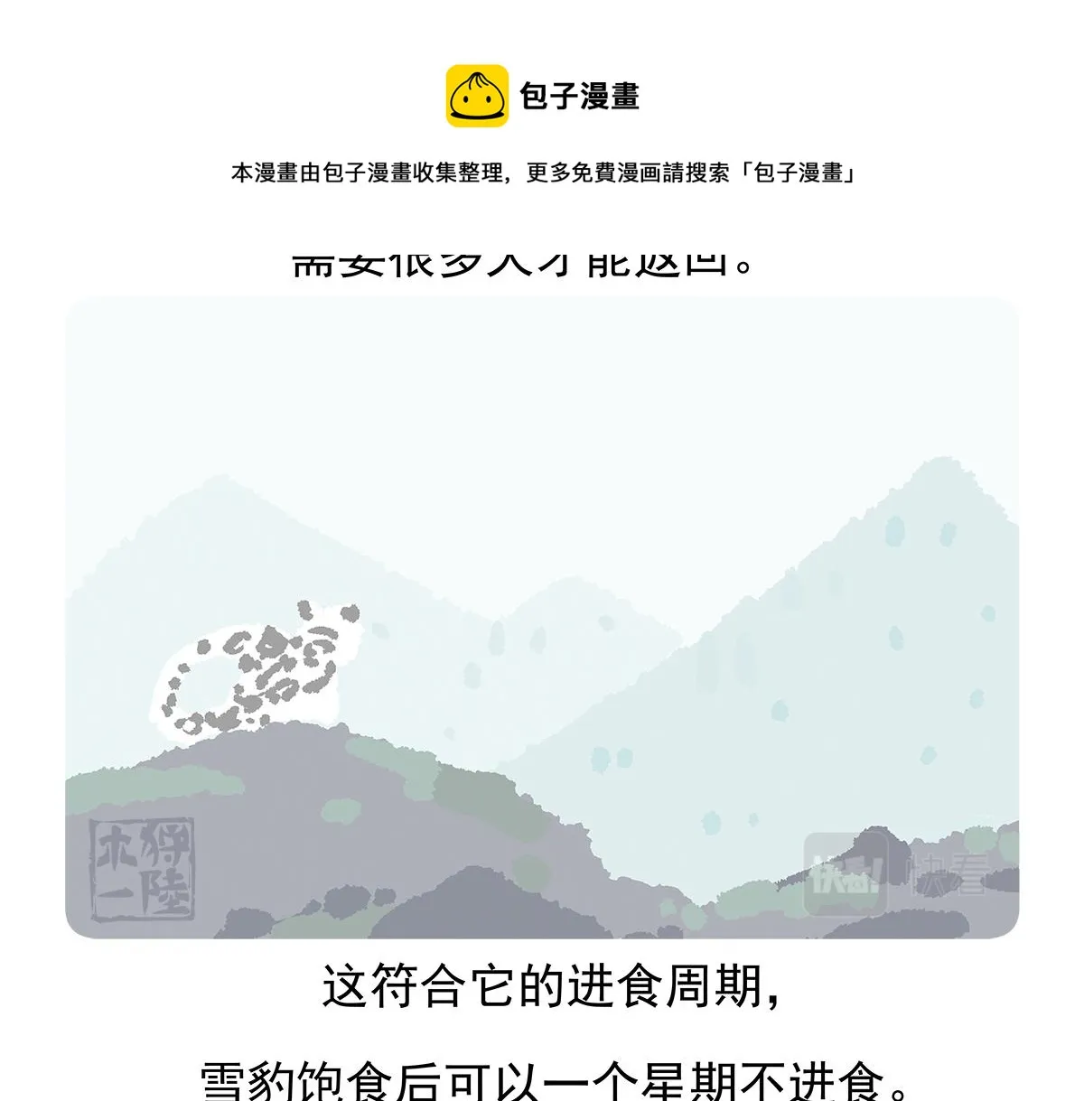 第96话 第25页