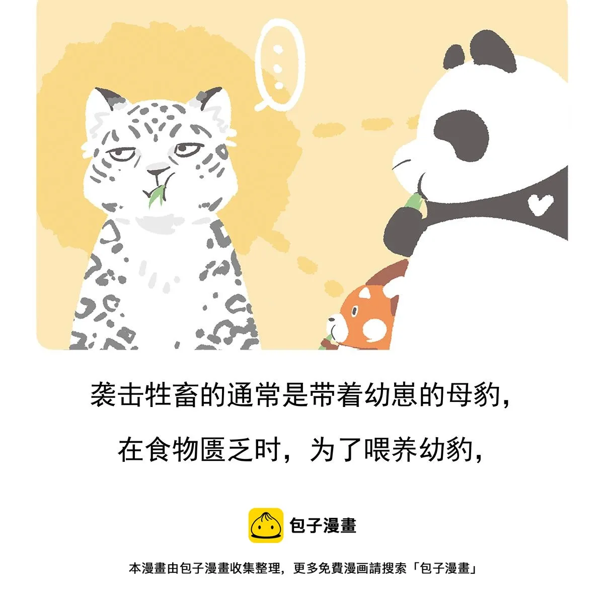 第96话 第29页