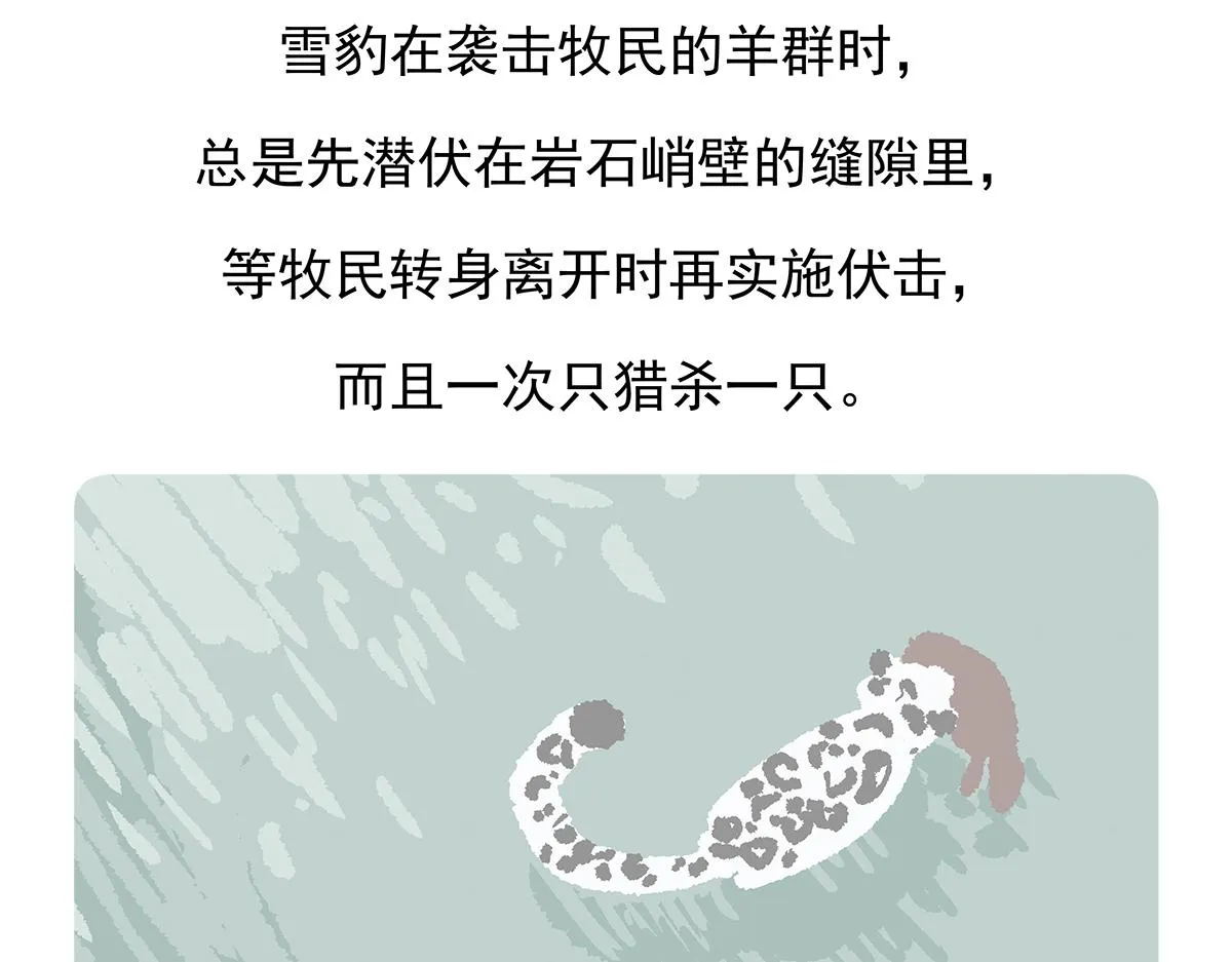 第96话 第31页