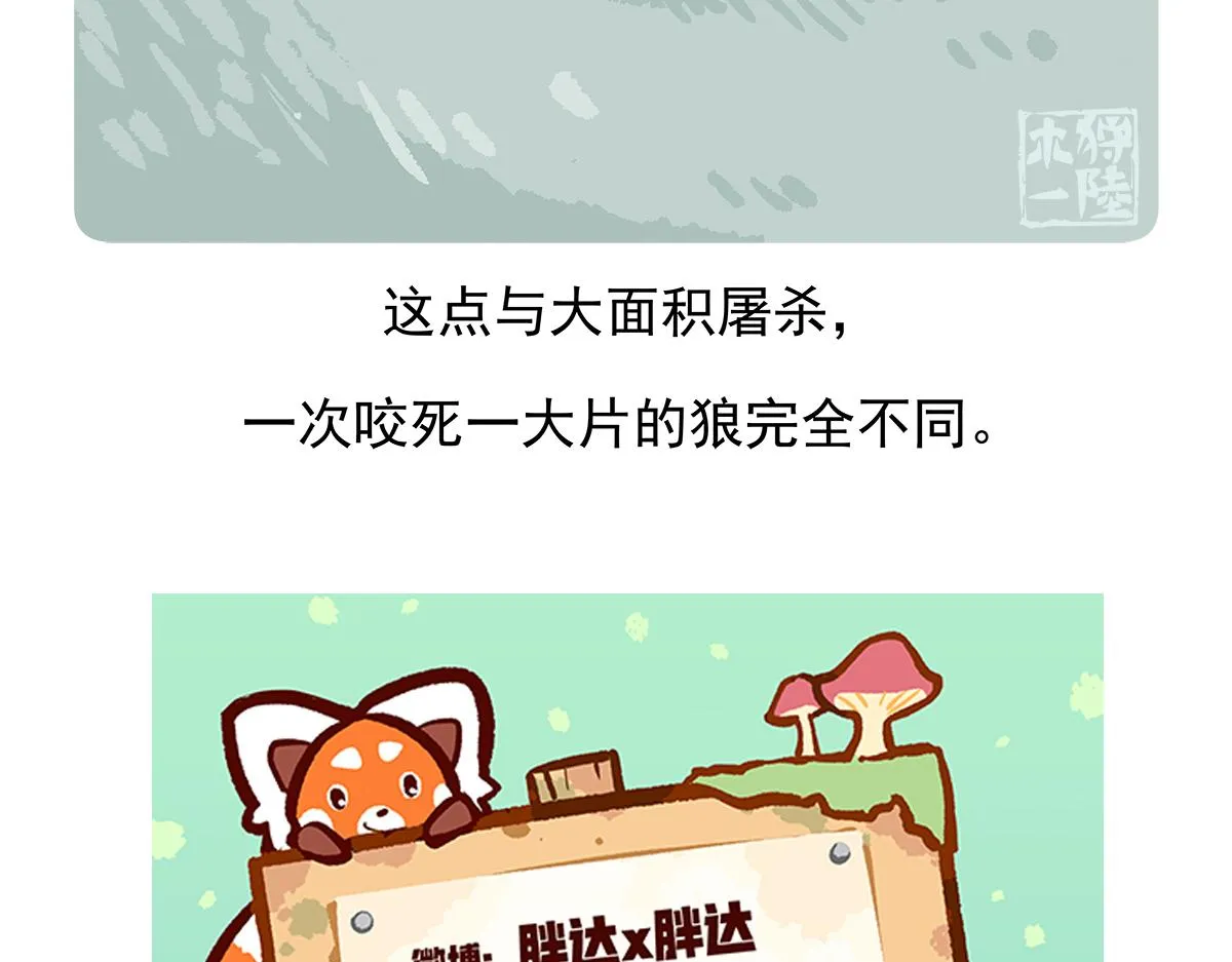 第96话 第32页