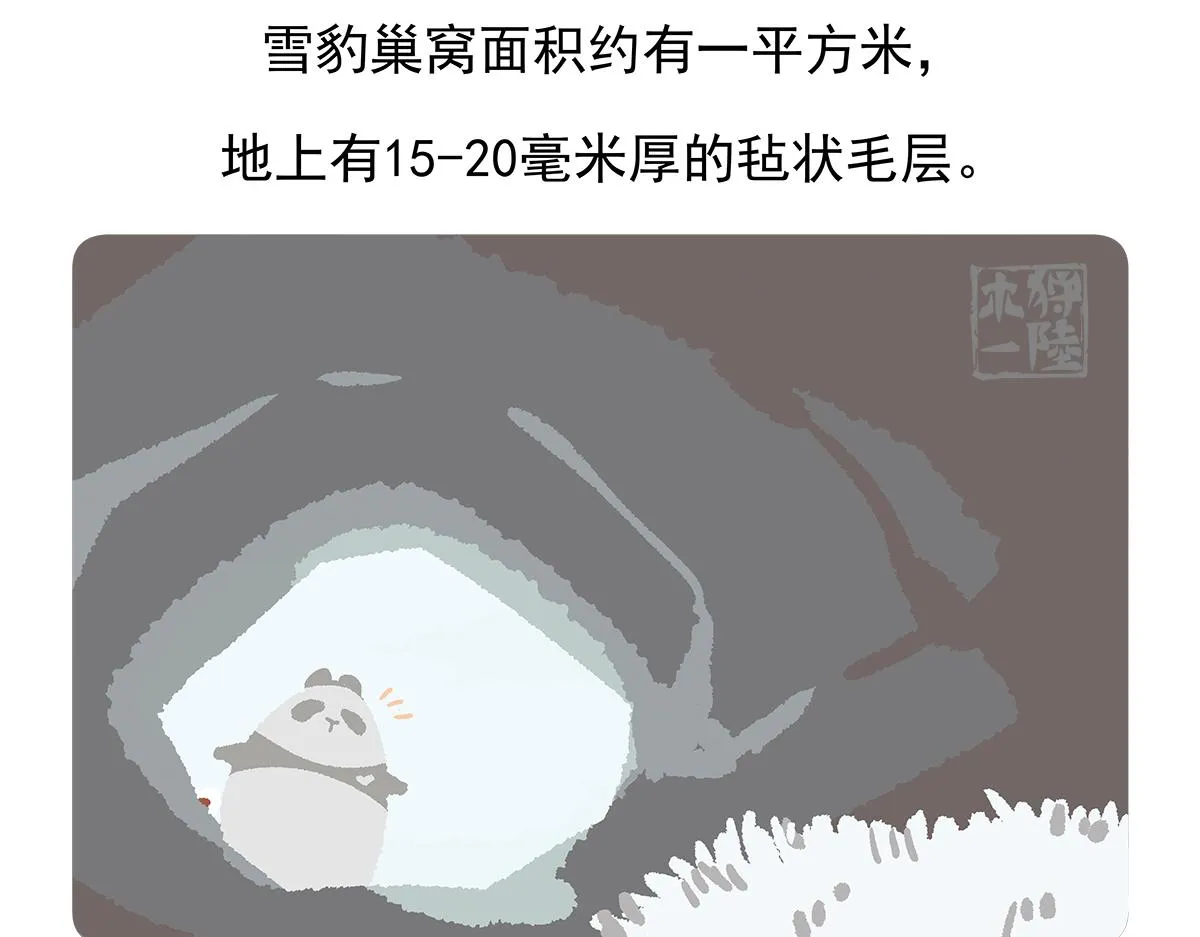 第95话 第29页