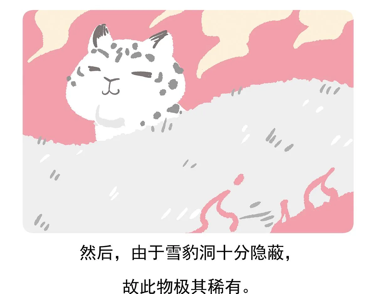 第95话 第31页