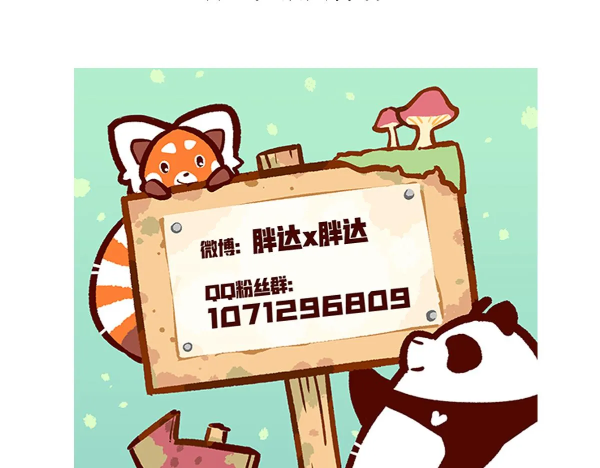 第95话 第32页