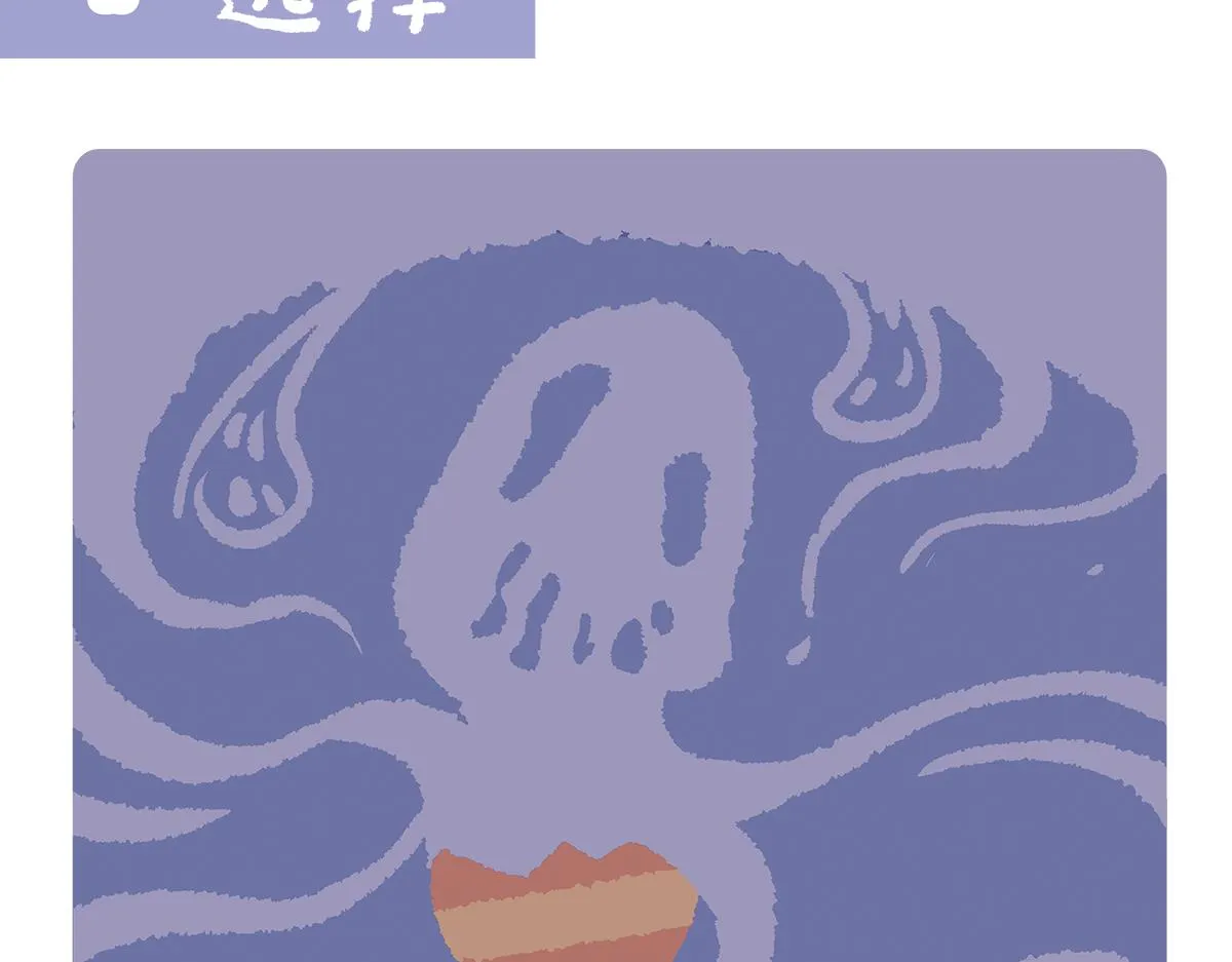 第94话 第8页