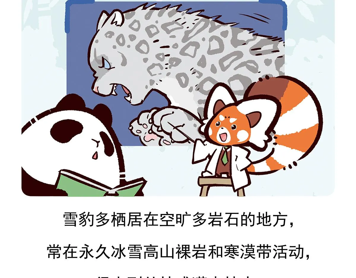第94话 第28页