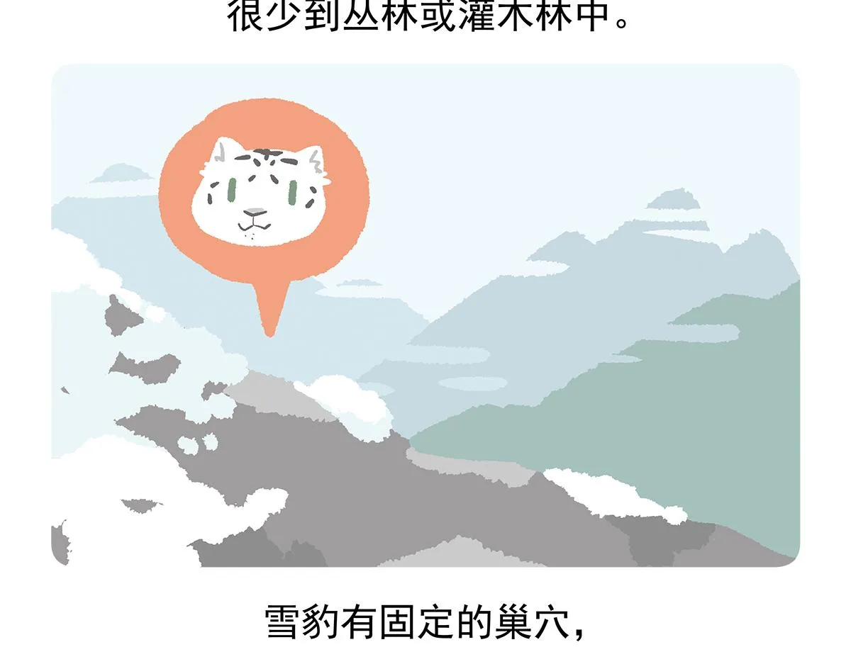 第94话 第29页