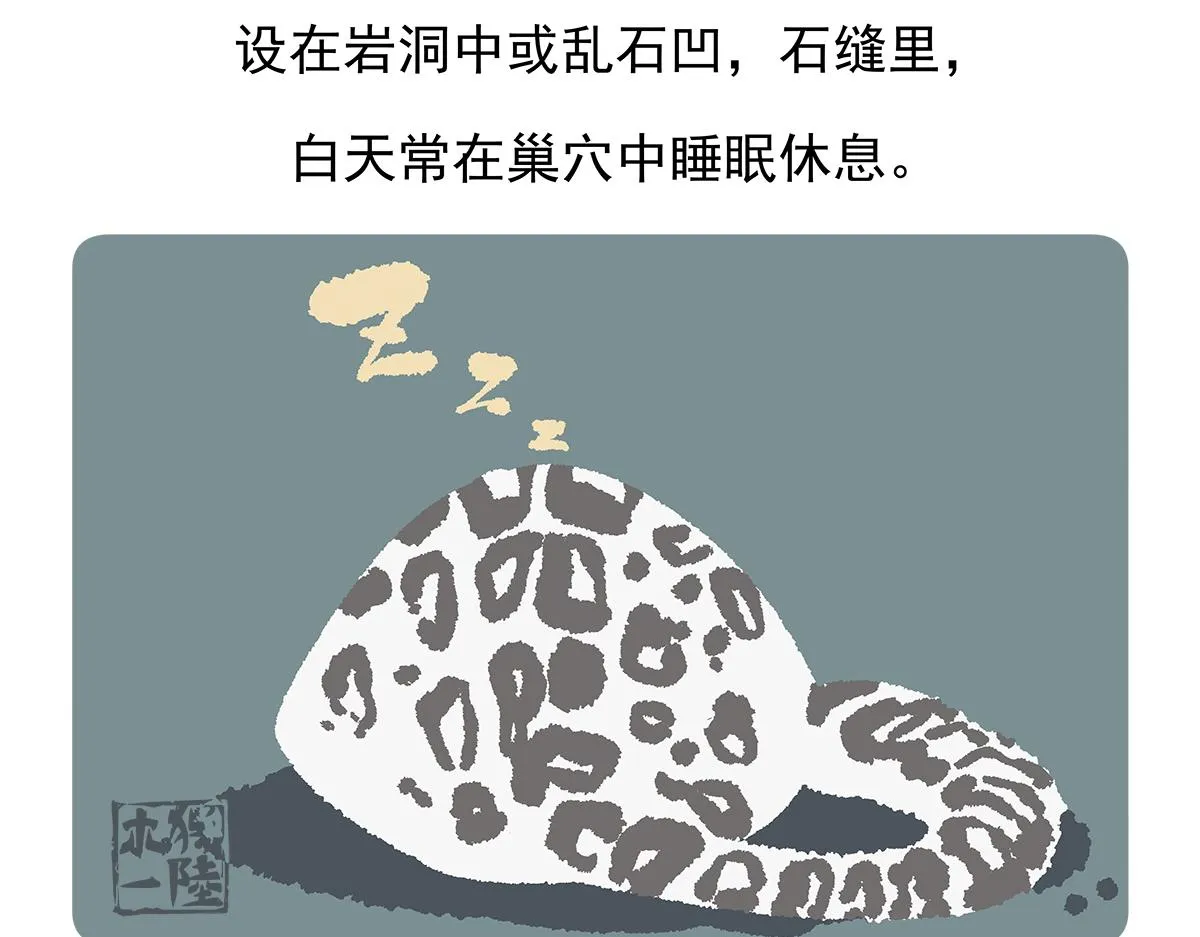第94话 第30页