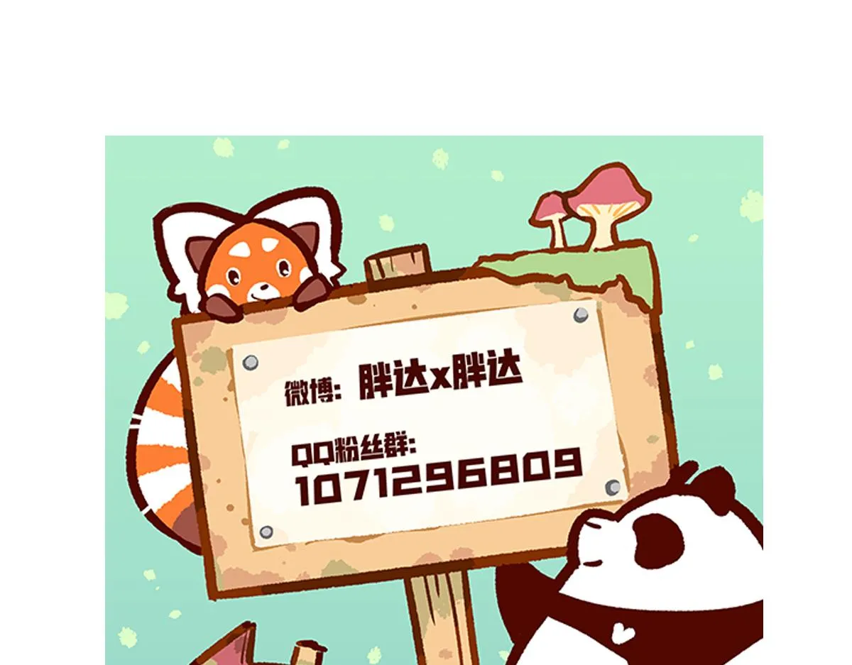 第94话 第33页