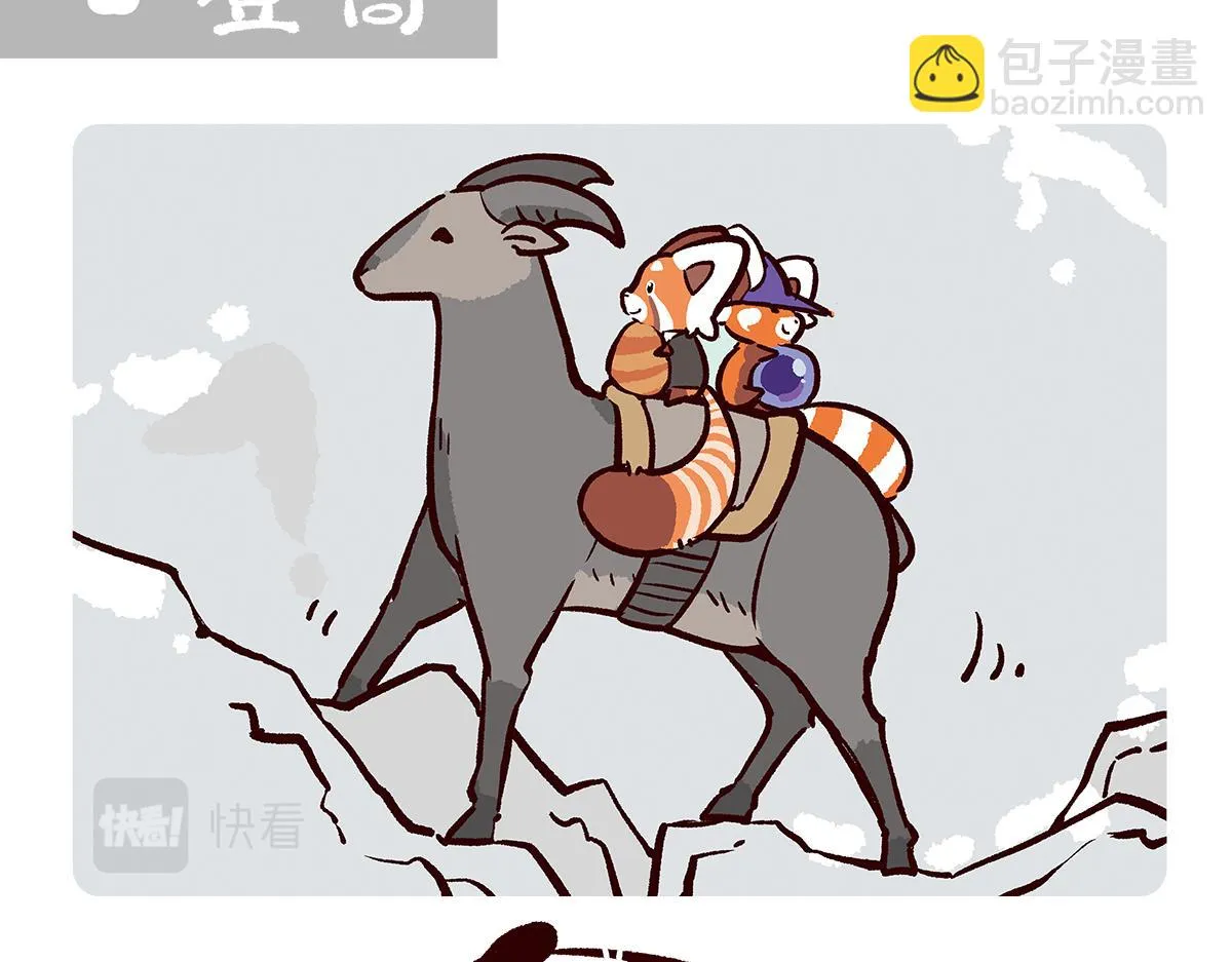 第93话 第2页