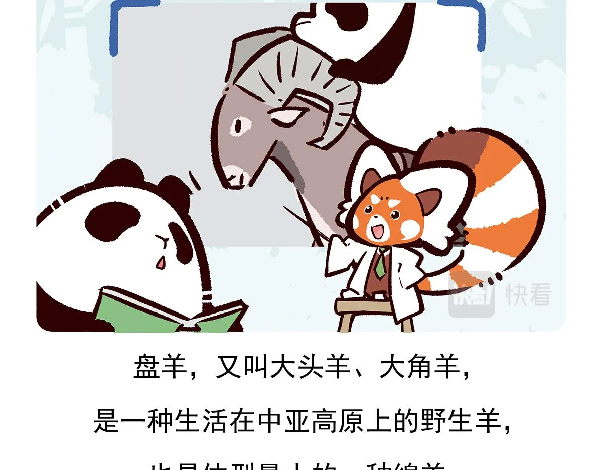 第93话 第21页