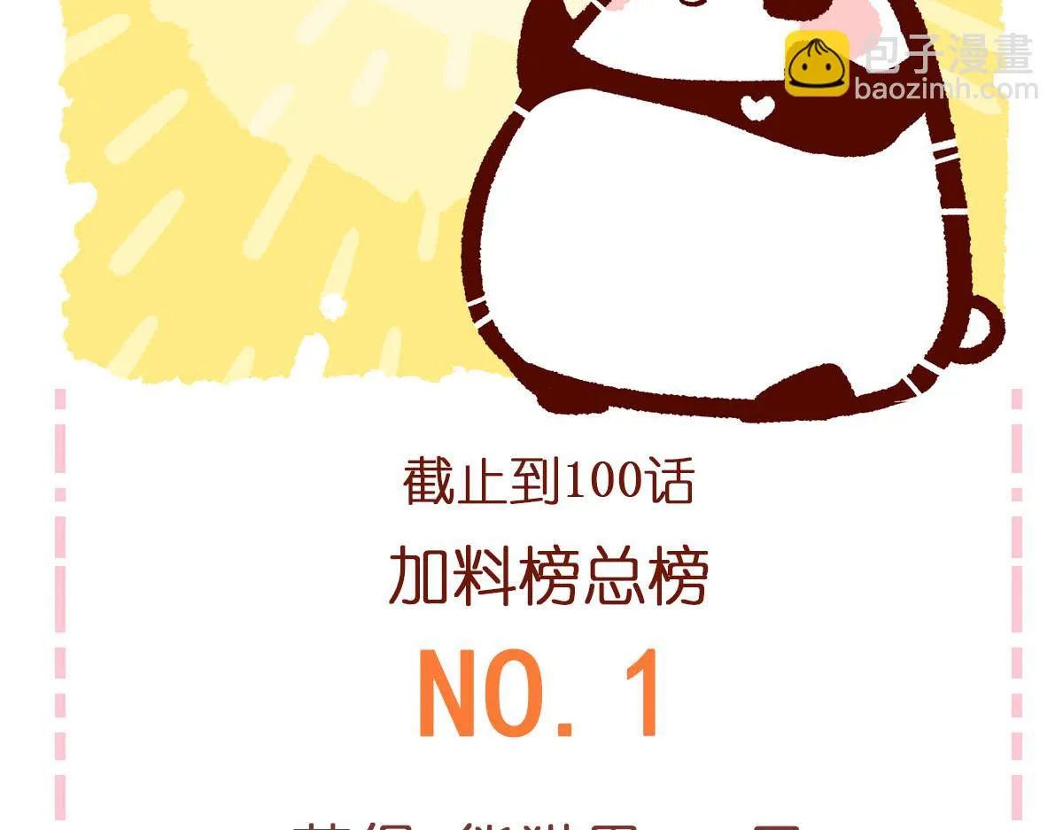 第93话 第37页
