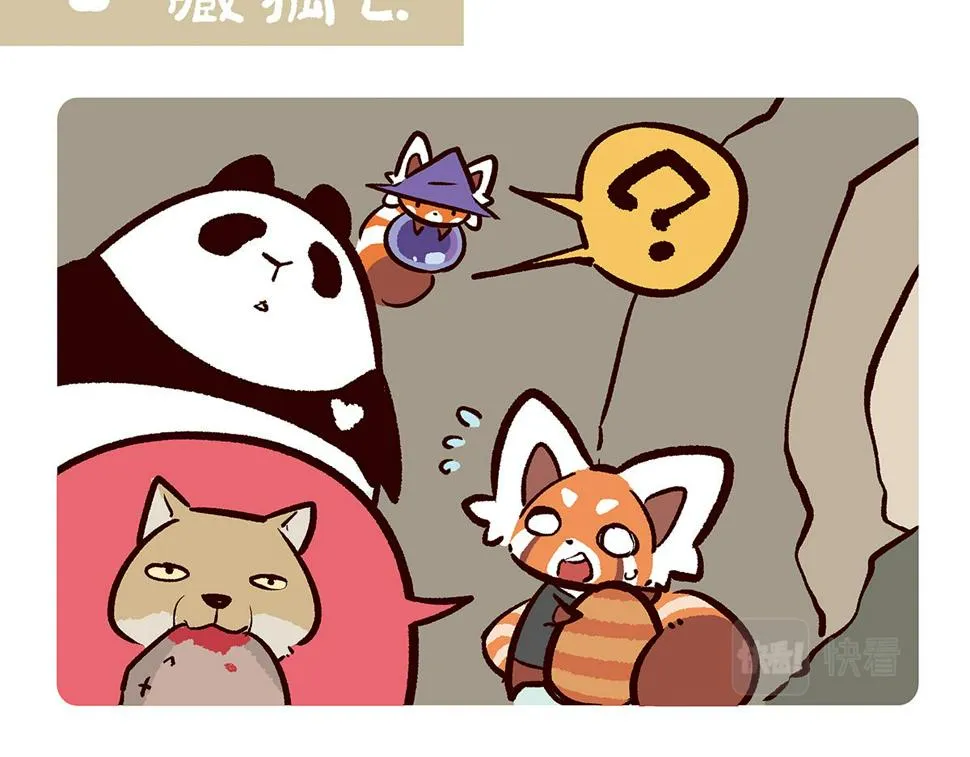 第91话 第2页