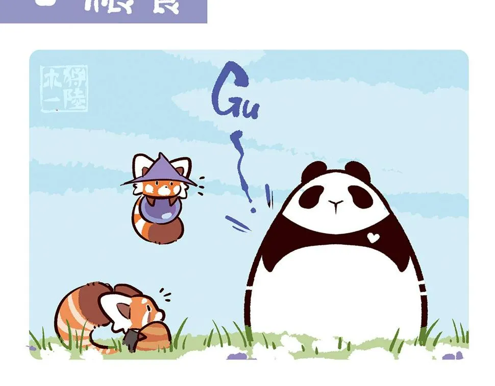 第91话 第8页