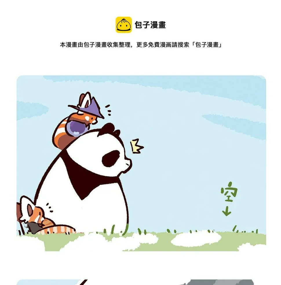 第91话 第17页
